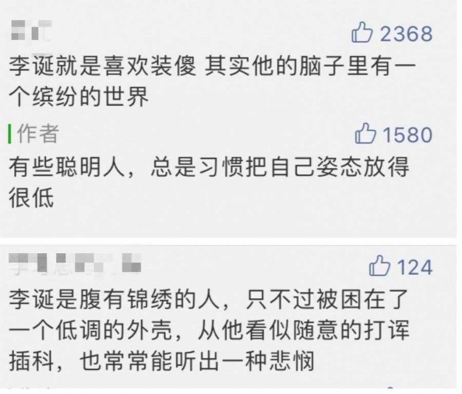 李诞笔下的智慧与幽默交织之美