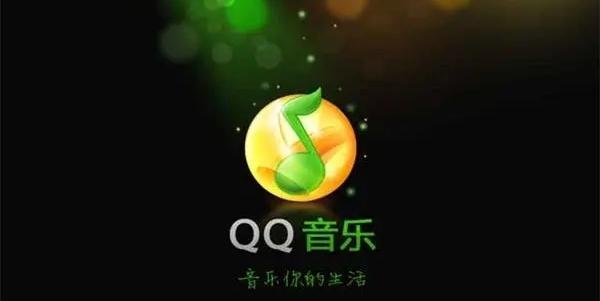 免费下载QQ音乐的艺术浅谈