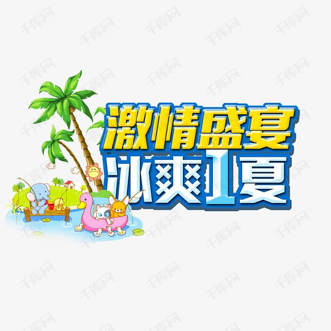 盛夏免费下载，音乐热情与技术慷慨的交融