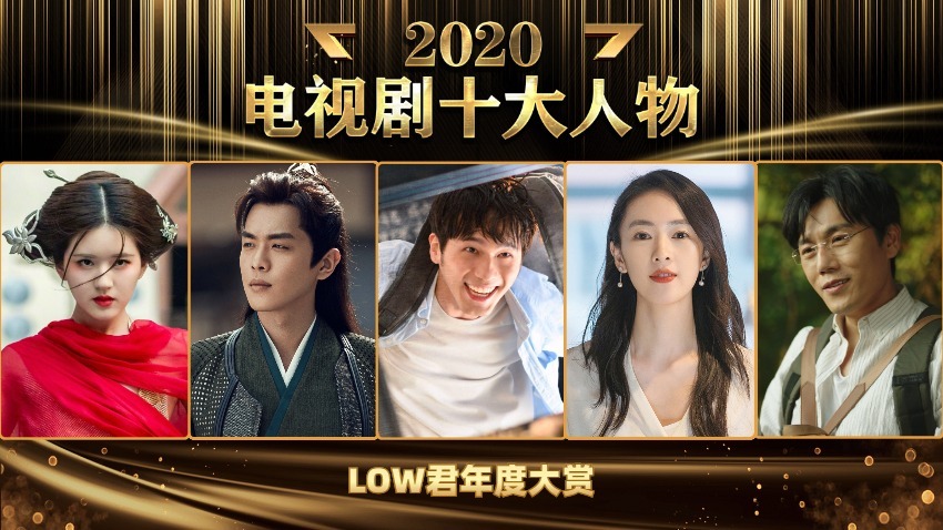 荧幕魅力尽显——2020年最新电视剧一览