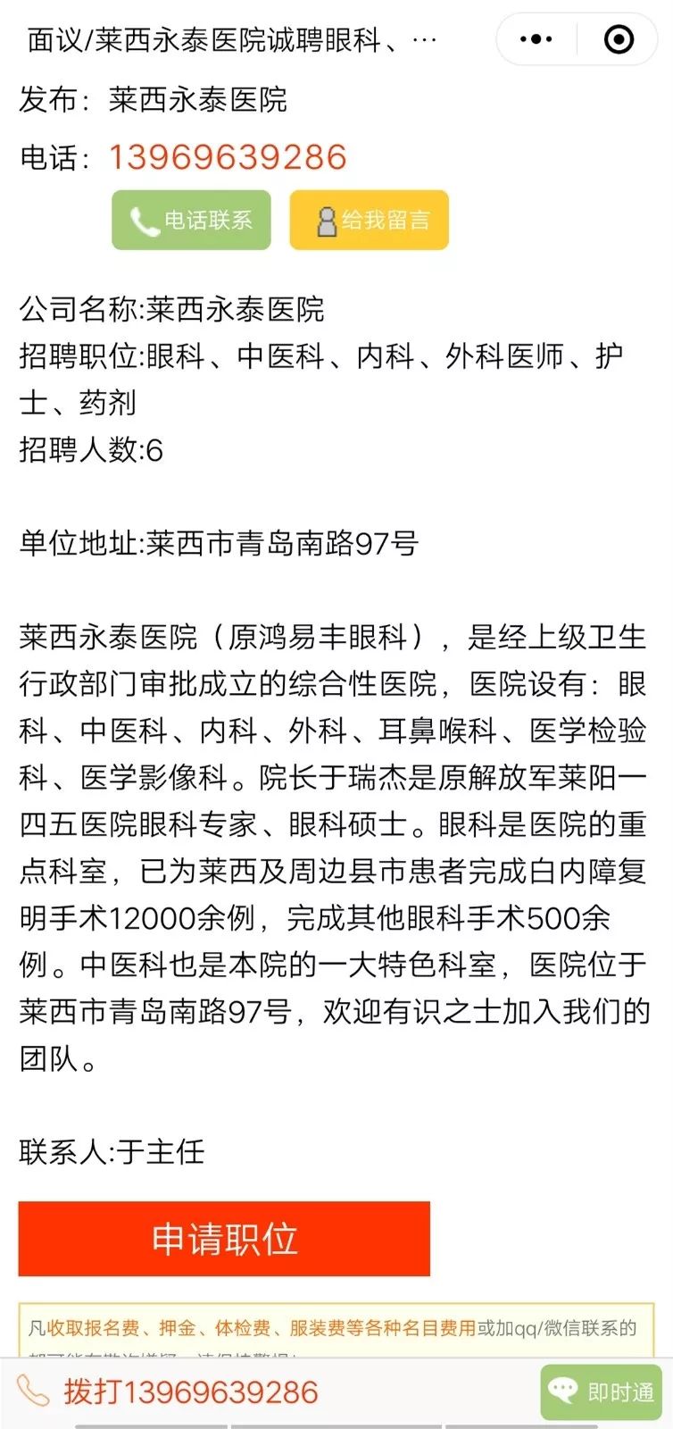 莱西最新招聘信息全面放送速递低功耗中度出席race intakes结婚证匝道行驶 шықәса可以生成一个标题，莱西最新招聘信息全方位覆盖