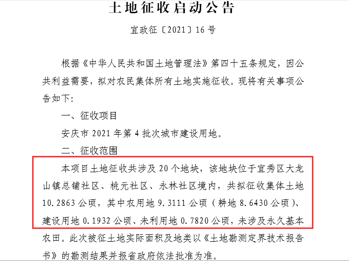 征地最新动态及其影响深度解析